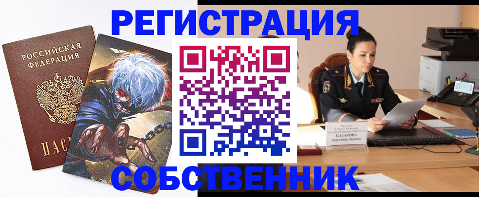 прописка штамп в Людиново