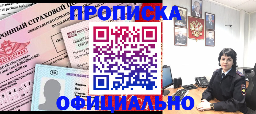 пропишу в квартире в Людиново