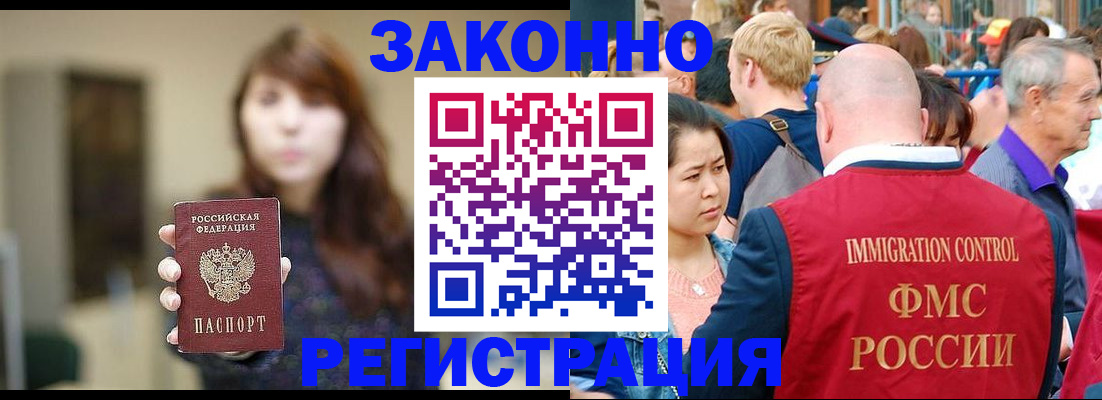 прописка поиск в Людиново