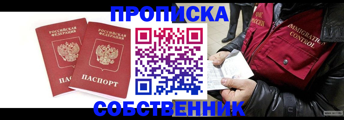 прописка паспорт в Людиново