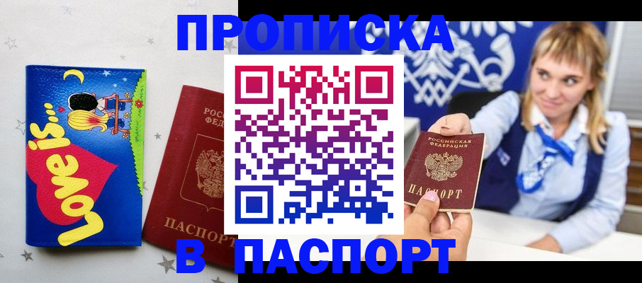 временная регистрация собственник в Людиново