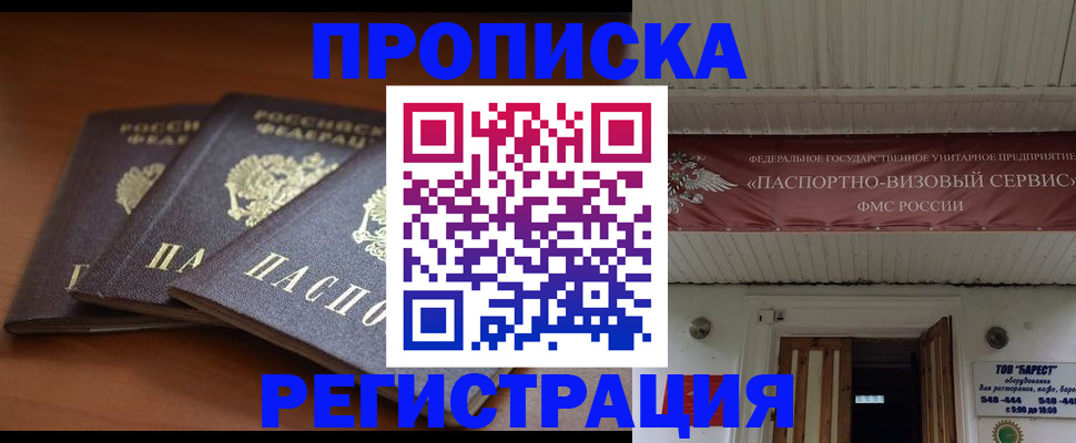 временная регистрация адрес в Людиново