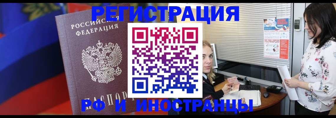 прописка регистрация в Людиново