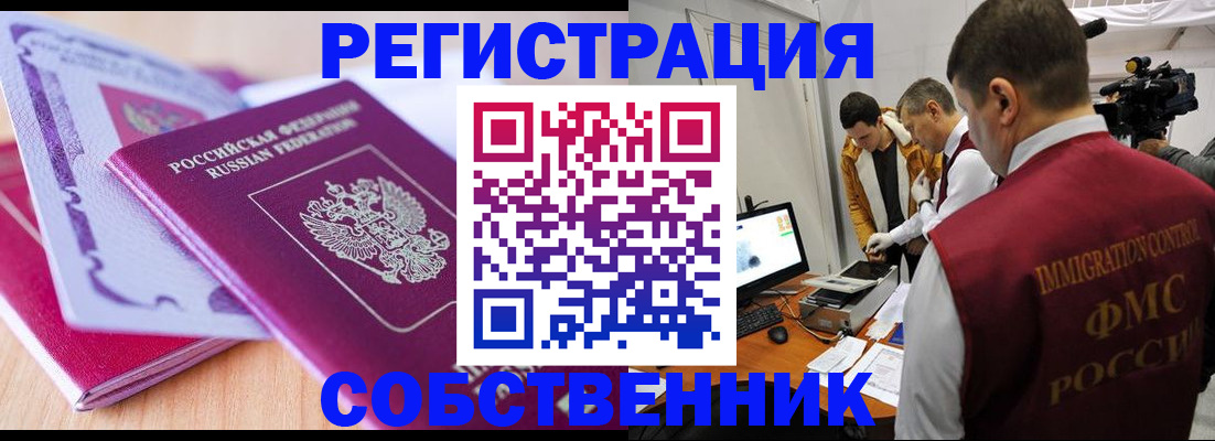 миграционный учет в Людиново